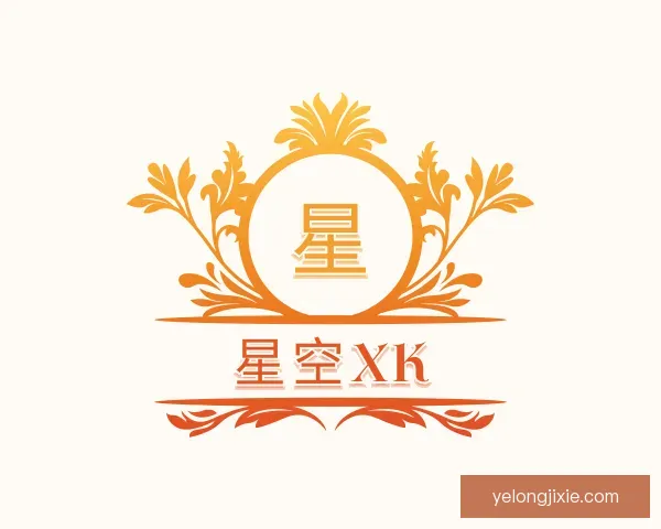 关于xk星空
